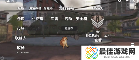 修勾地铁逃生官方版