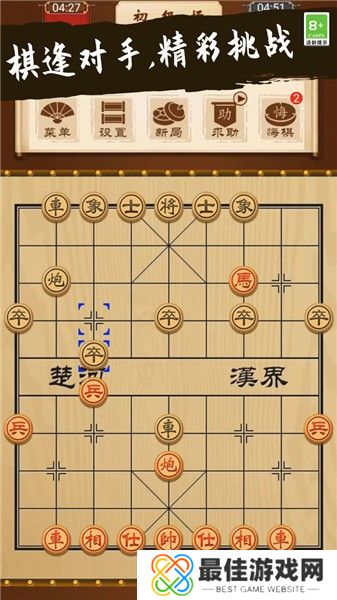 象棋大师对决