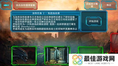 异形大战铁血战士无敌版