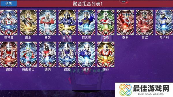 泽塔变身模拟器