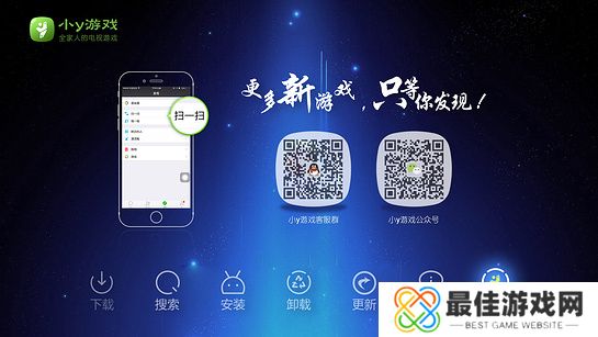小y游戏TV版