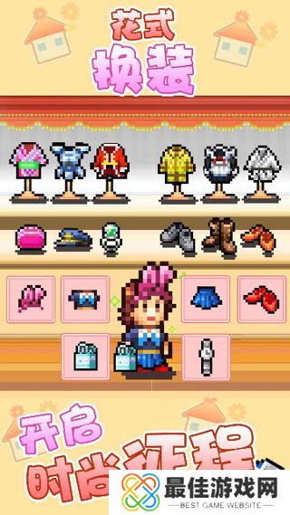 住宅梦物语中文版