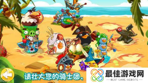 愤怒的小鸟英雄传旧版