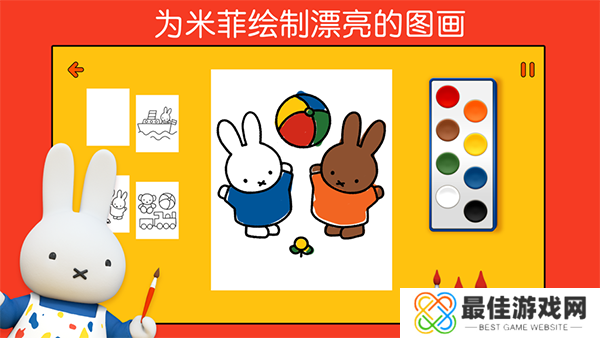 米菲的世界完整版