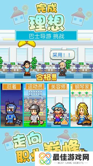 住宅梦物语中文版