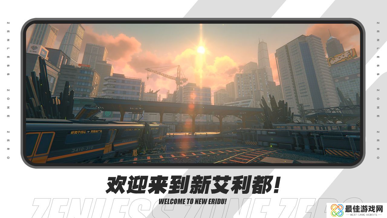 绝区零下载入口