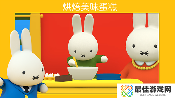 米菲的世界完整版