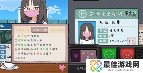 路人娘捕捉学院汉化版