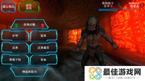 异形大战铁血战士