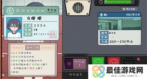 路人娘捕捉学院汉化版