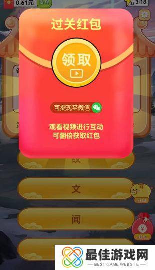 梦幻答题王红包版