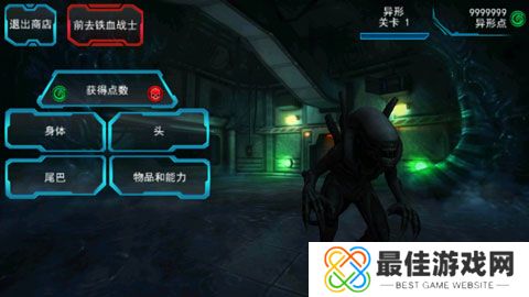 异形大战铁血战士