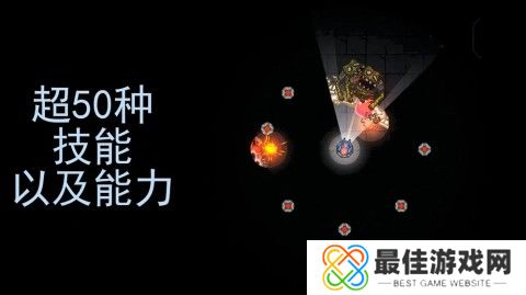 黑域生机中文版