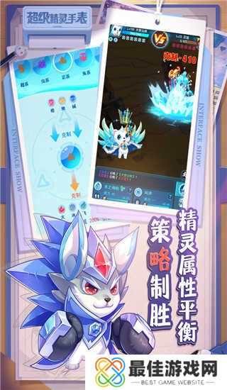 超级精灵手表怀旧版