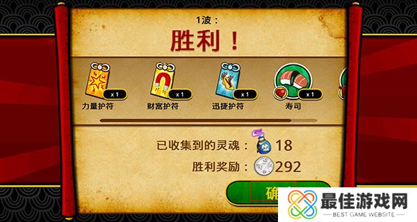 武士大战僵尸2中文版