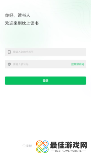 枕上读书app官方版下载