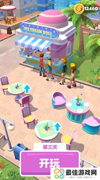 摆个地摊炒酸奶正版