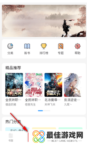 奇阅读app手机版下载