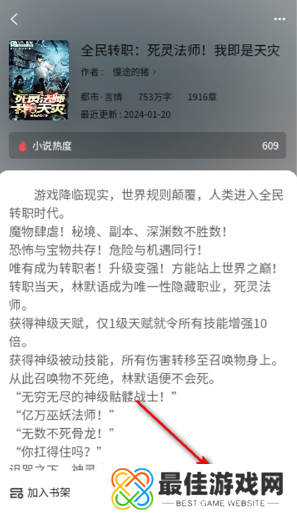 奇阅读app手机版下载