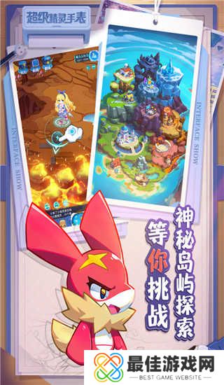 超级精灵手表怀旧版