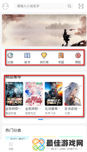 奇阅读app手机版下载
