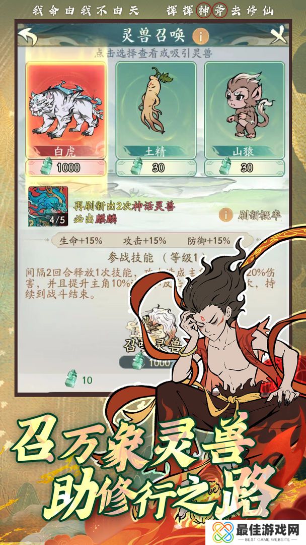 寻道大千无限资源版