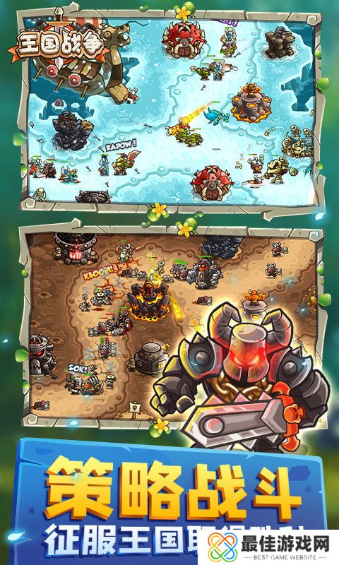 王国战争无敌版