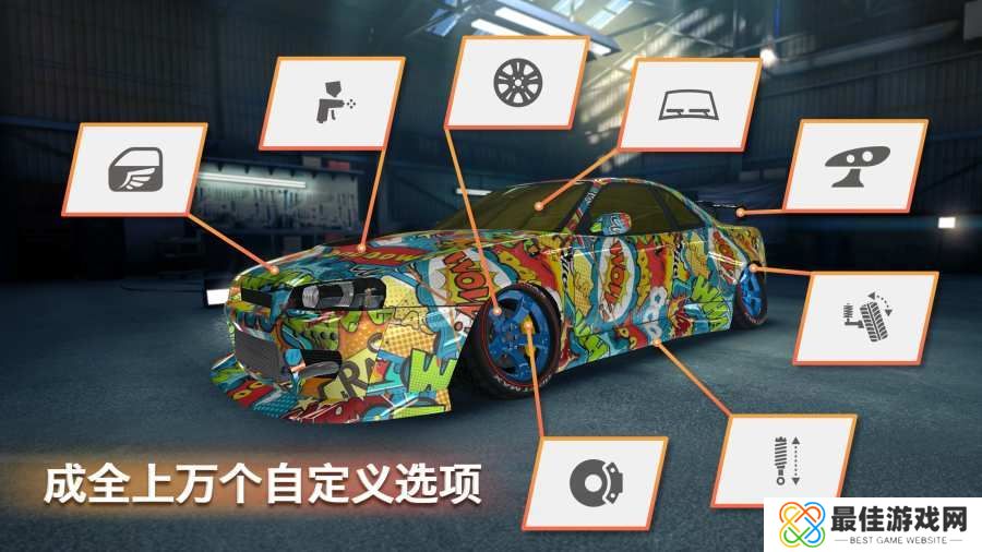 极限漂移专家中文版