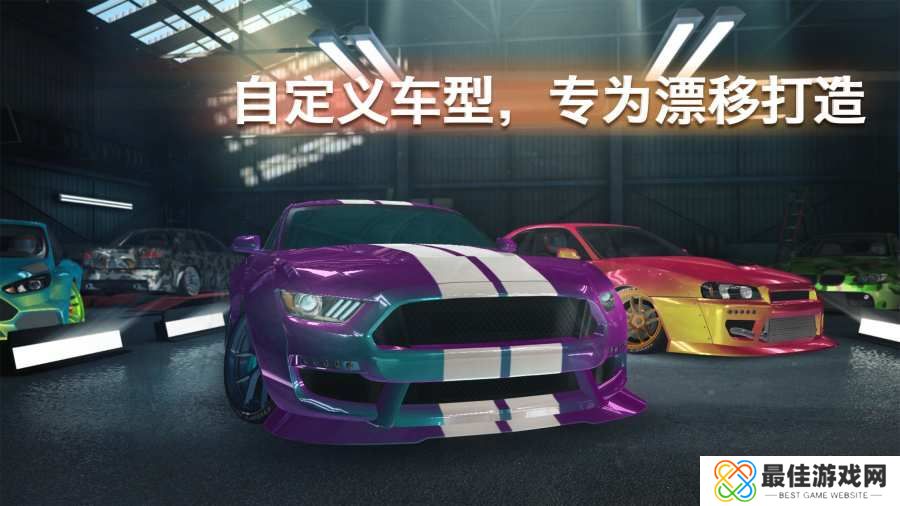 极限漂移专家中文版