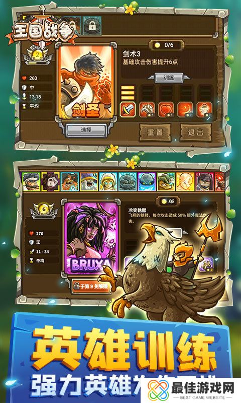 王国战争无敌版