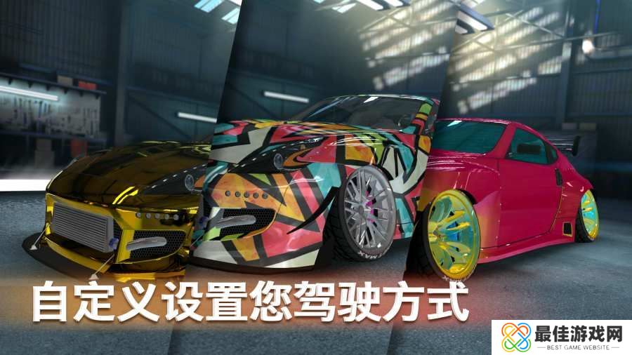 极限漂移专家中文版