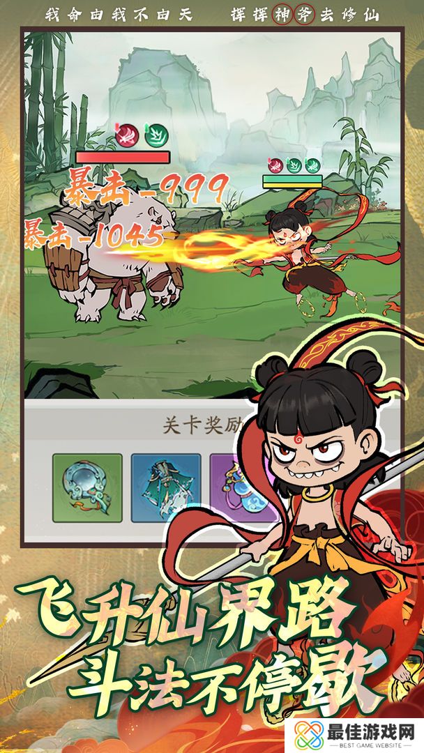 寻道大千无限资源版