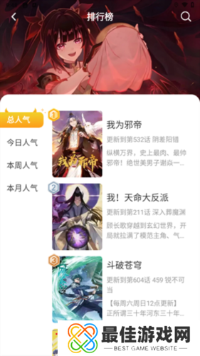 小黑猫漫画官方版图片3