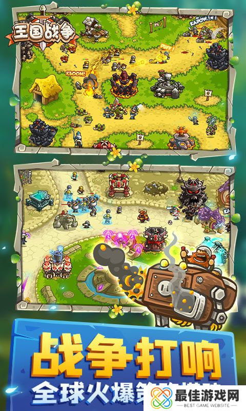 王国战争无敌版
