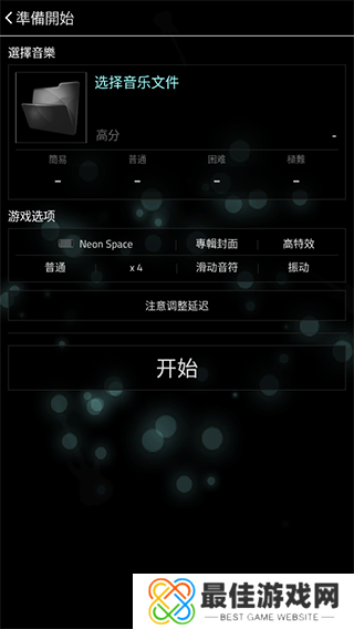 Full of Music中文版