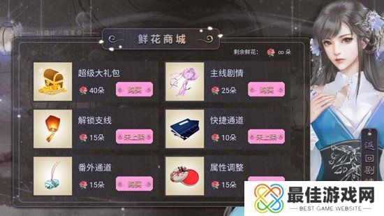 江湖反派养成计划