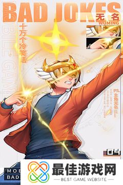 十万个冷笑话