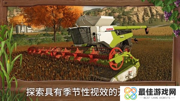 真实农场模拟中文版