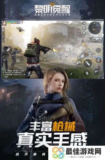 黎明觉醒辅助器