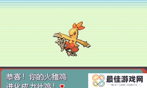 口袋妖怪：绿宝石5.4版