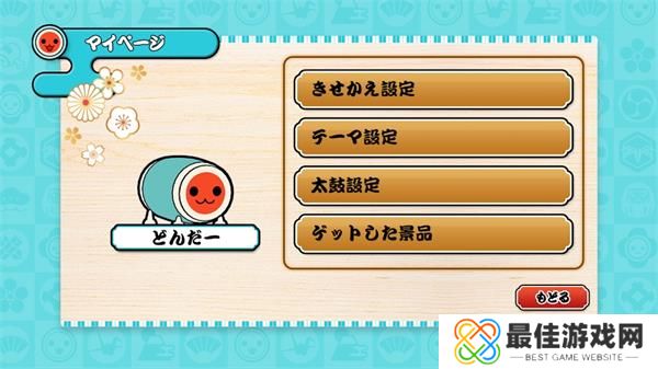 太鼓达人中文版