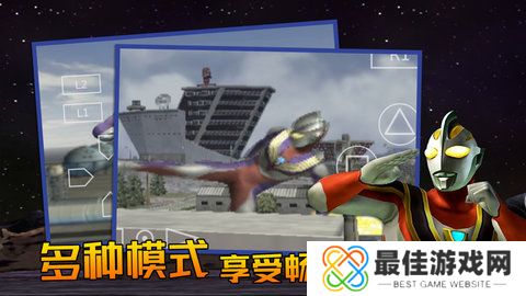 奥特曼格斗进化3