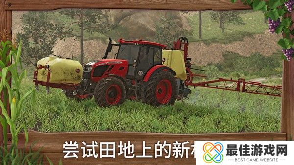 真实农场模拟中文版