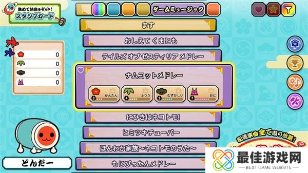 太鼓达人中文版