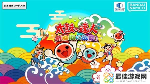 太鼓达人中文版