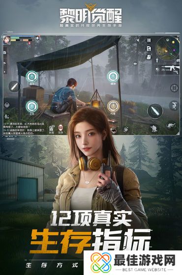 黎明觉醒辅助器