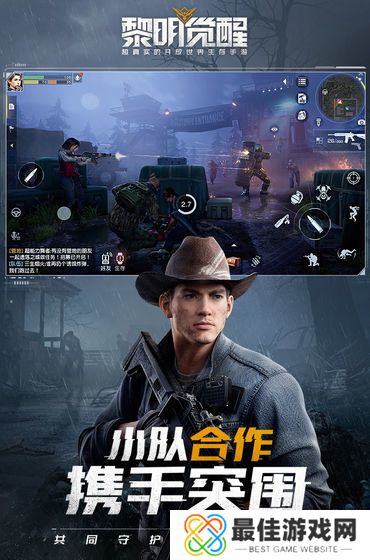 黎明觉醒辅助器