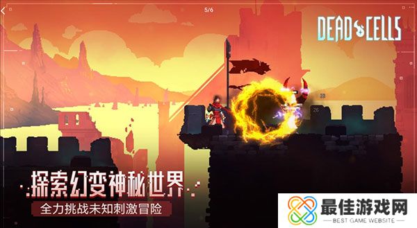 dead cells汉化完整版