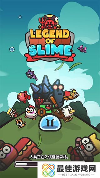 史莱姆大冒险
