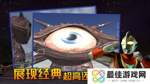 奥特曼格斗进化3中文版